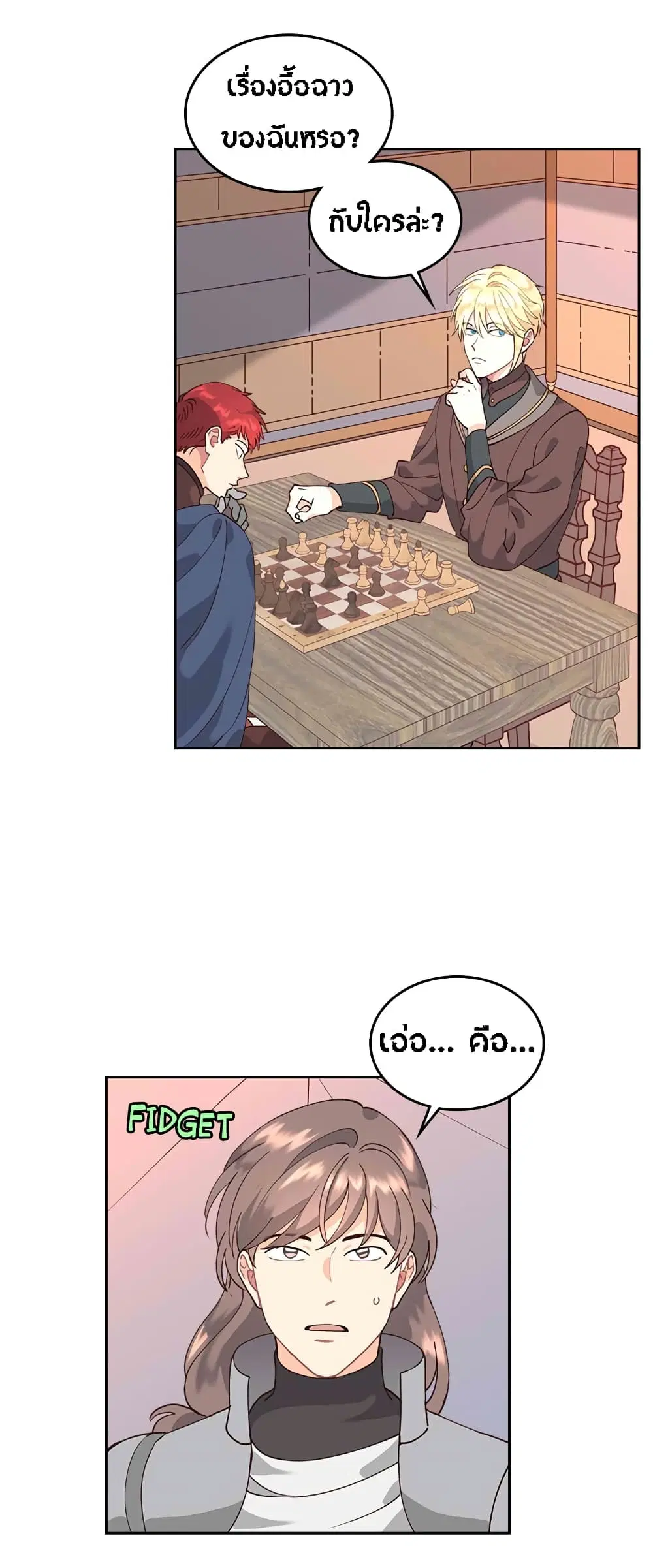 The Knight and Her Emperor ตอนที่ 34 หน้า 29