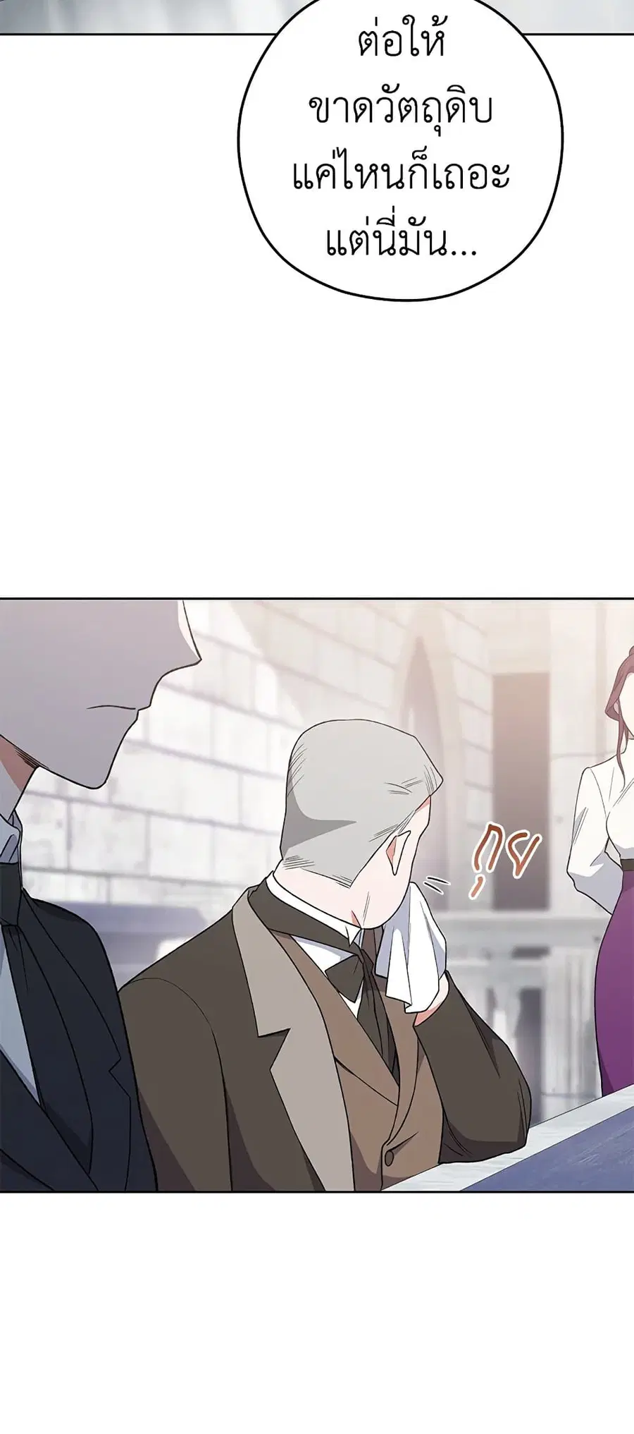 The Young Lady Is a Royal Chef ตอนที่ 60 หน้า 41