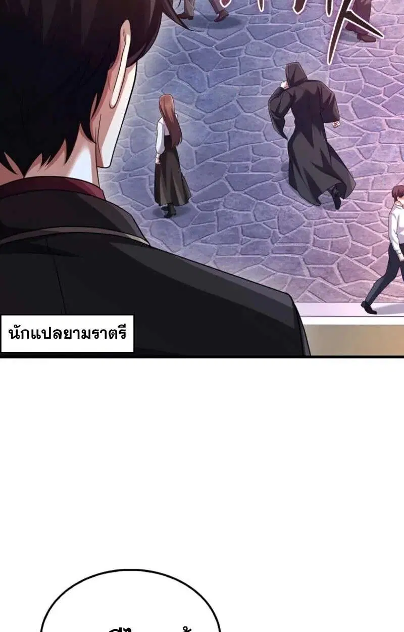 Mightiest Melee Magician สุดยอดจอมเวทย์สายประชิด ตอนที่ 58 หน้า 116