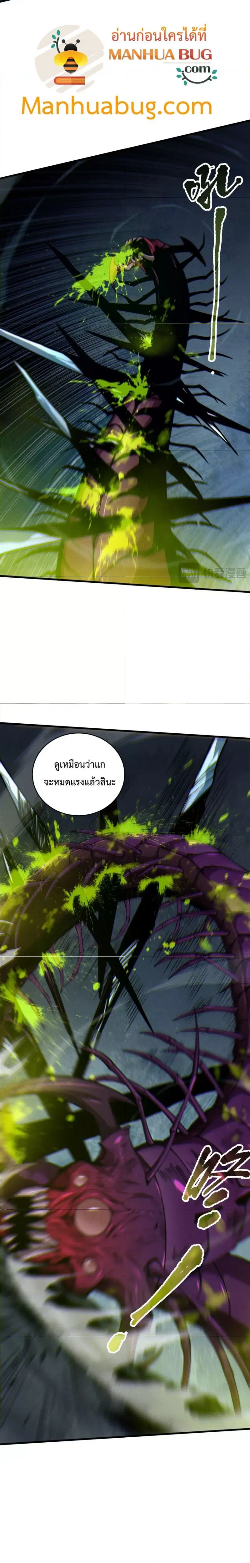 Necromancer King of The Scourge ตอนที่ 107 หน้า 4