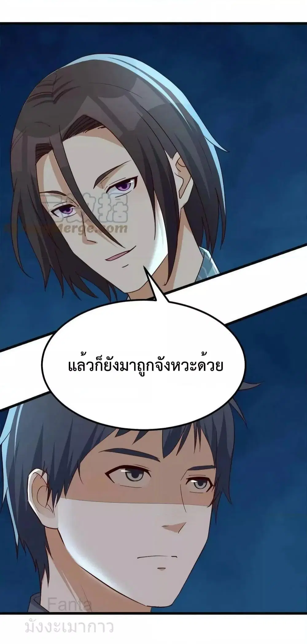 My Twin Girlfriends Loves Me So Much ตอนที่ 232 หน้า 10