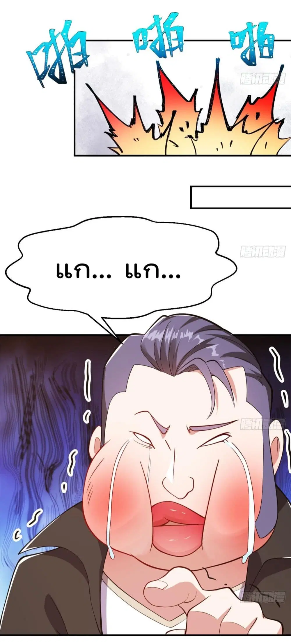 Master Cultivation Return ตอนที่ 443 หน้า 19