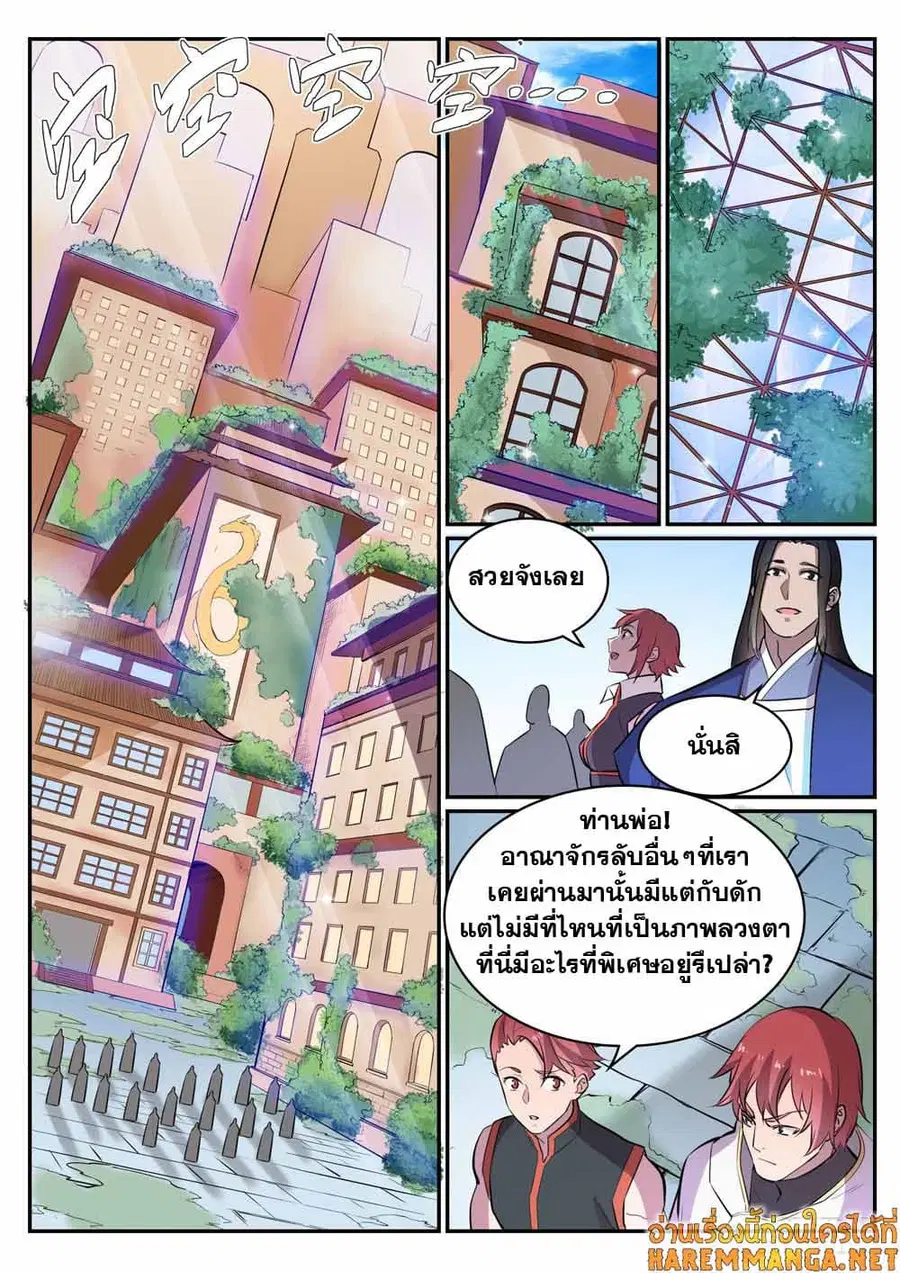 Bailian Chengshen ตอนที่ 436 หน้า 4