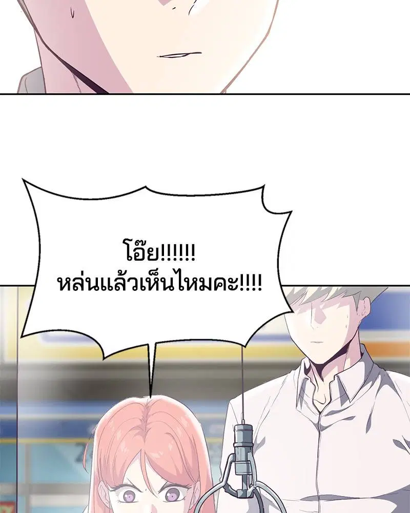 The Boy of Death ตอนที่ 96 หน้า 70