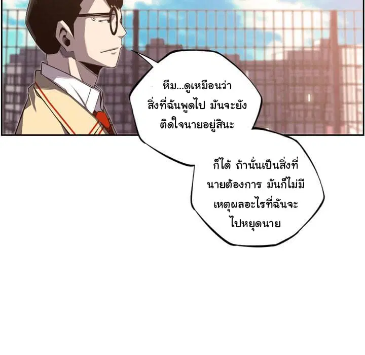 SuperNova ตอนที่ 52 หน้า 38