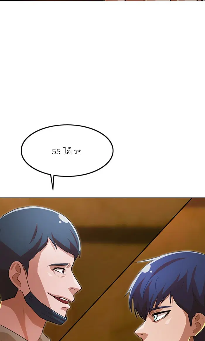Random Chat ตอนที่ 135 หน้า 47