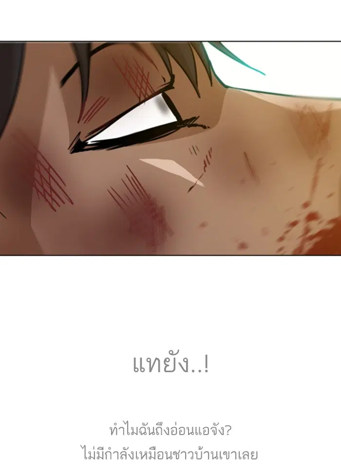 Random Chat ตอนที่ 24 หน้า 65