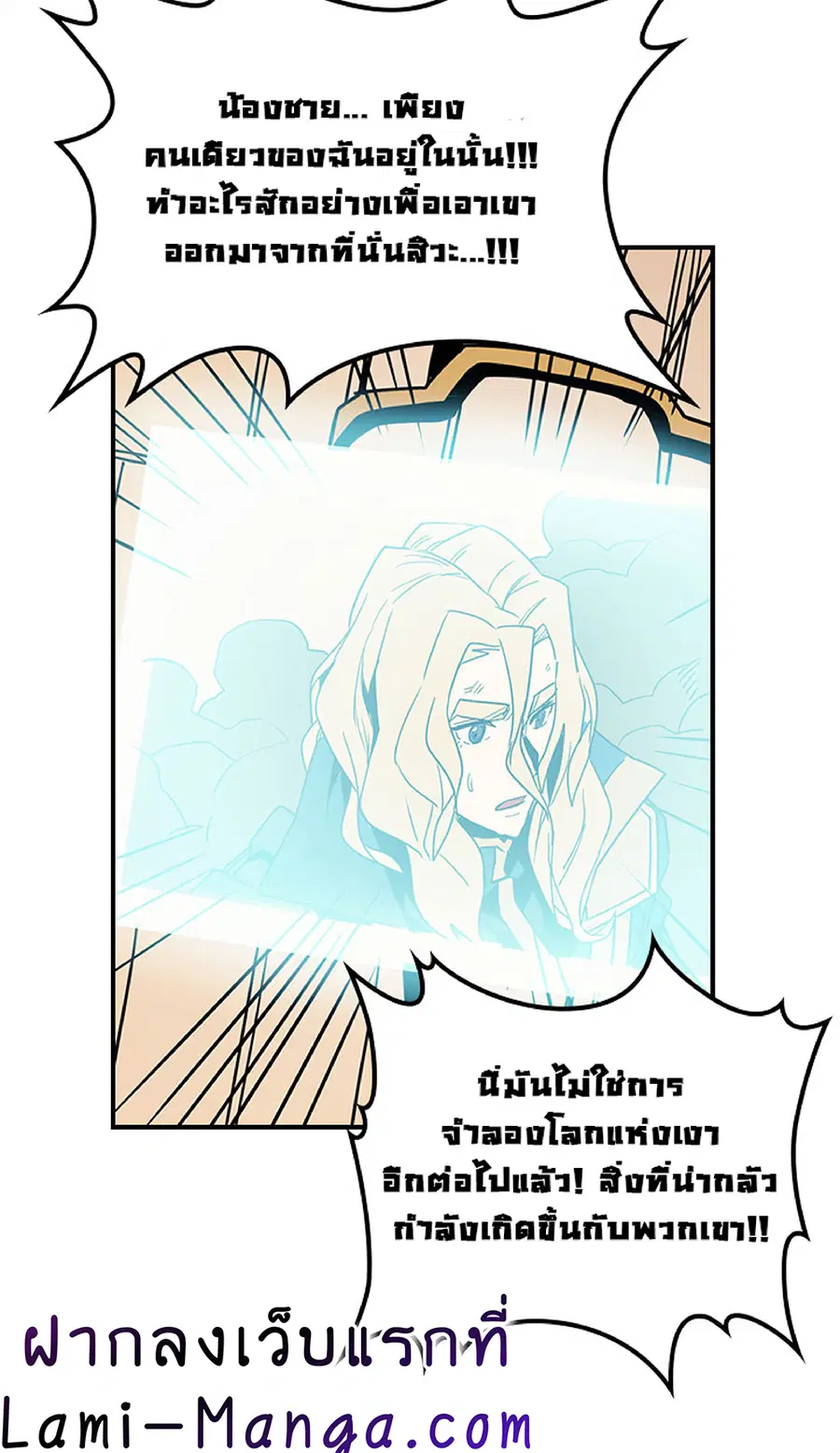 A Returner’s Magic Should Be Special ตอนที่ 111 หน้า 53