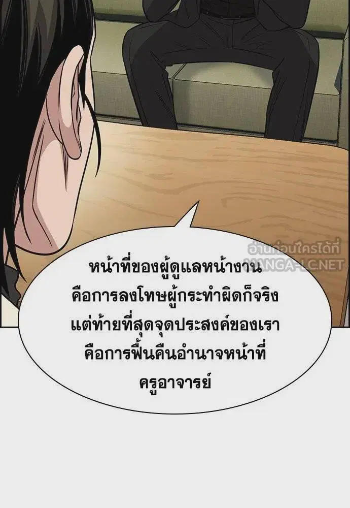 True Education ตอนที่ 172 หน้า 12