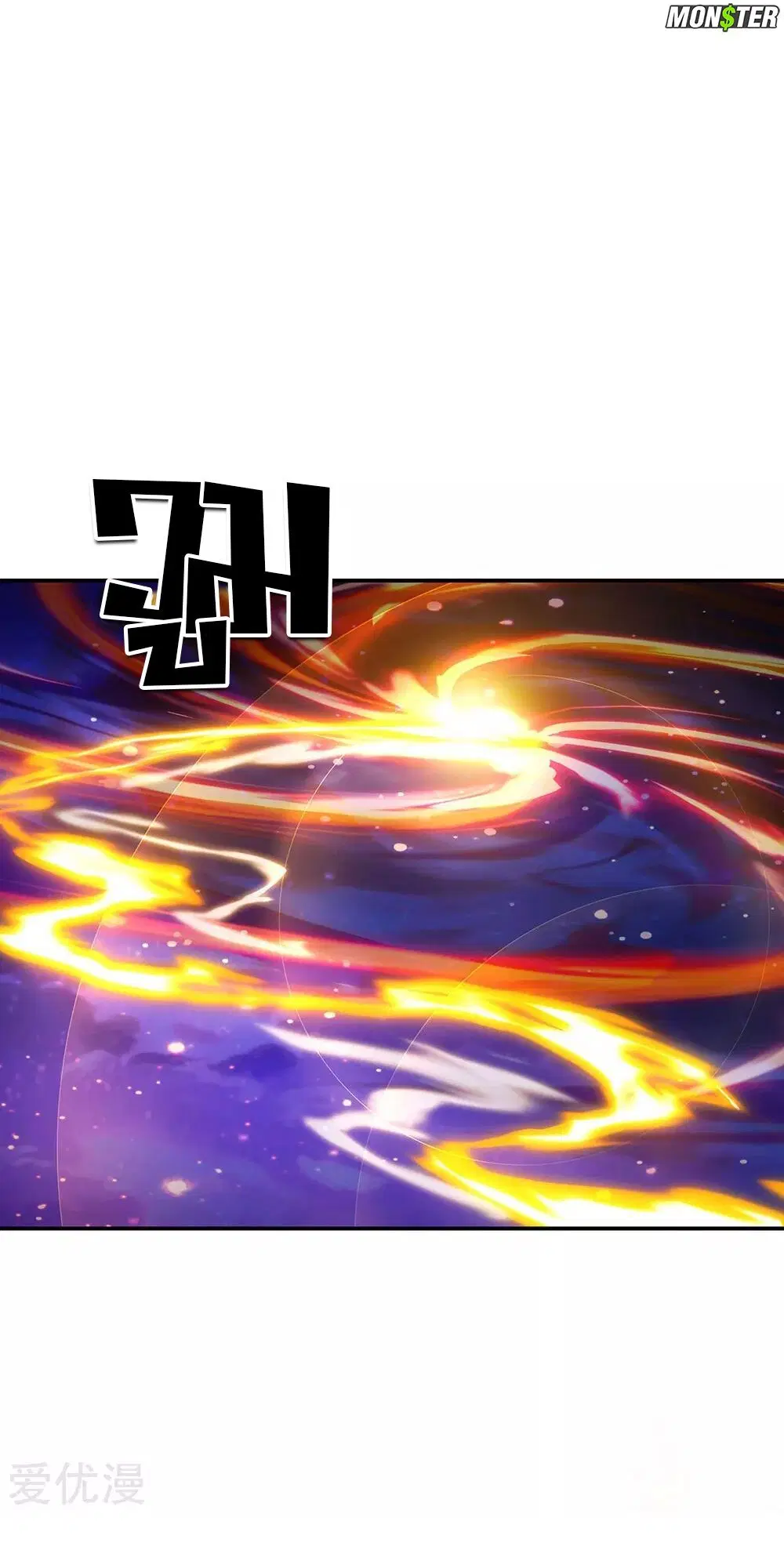 Peerless Battle Spirit ตอนที่ 236 หน้า 23