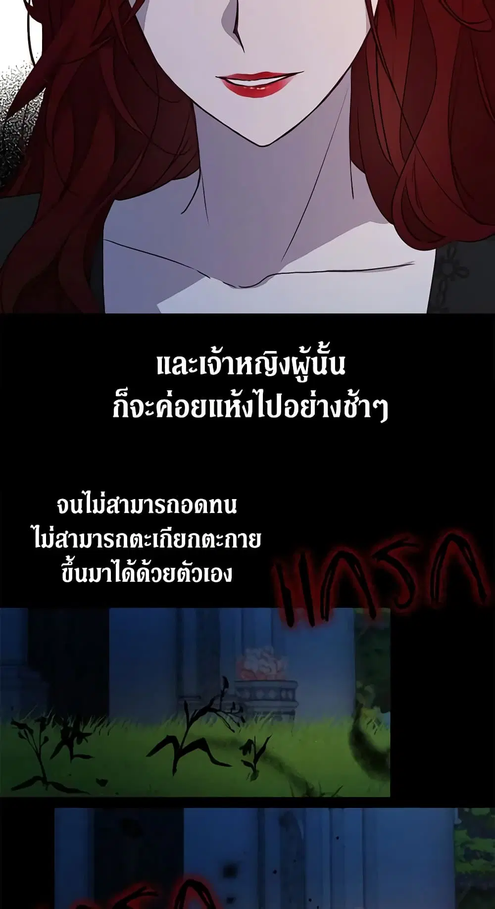 Seduce the Villain’s Father ตอนที่ 33 หน้า 49