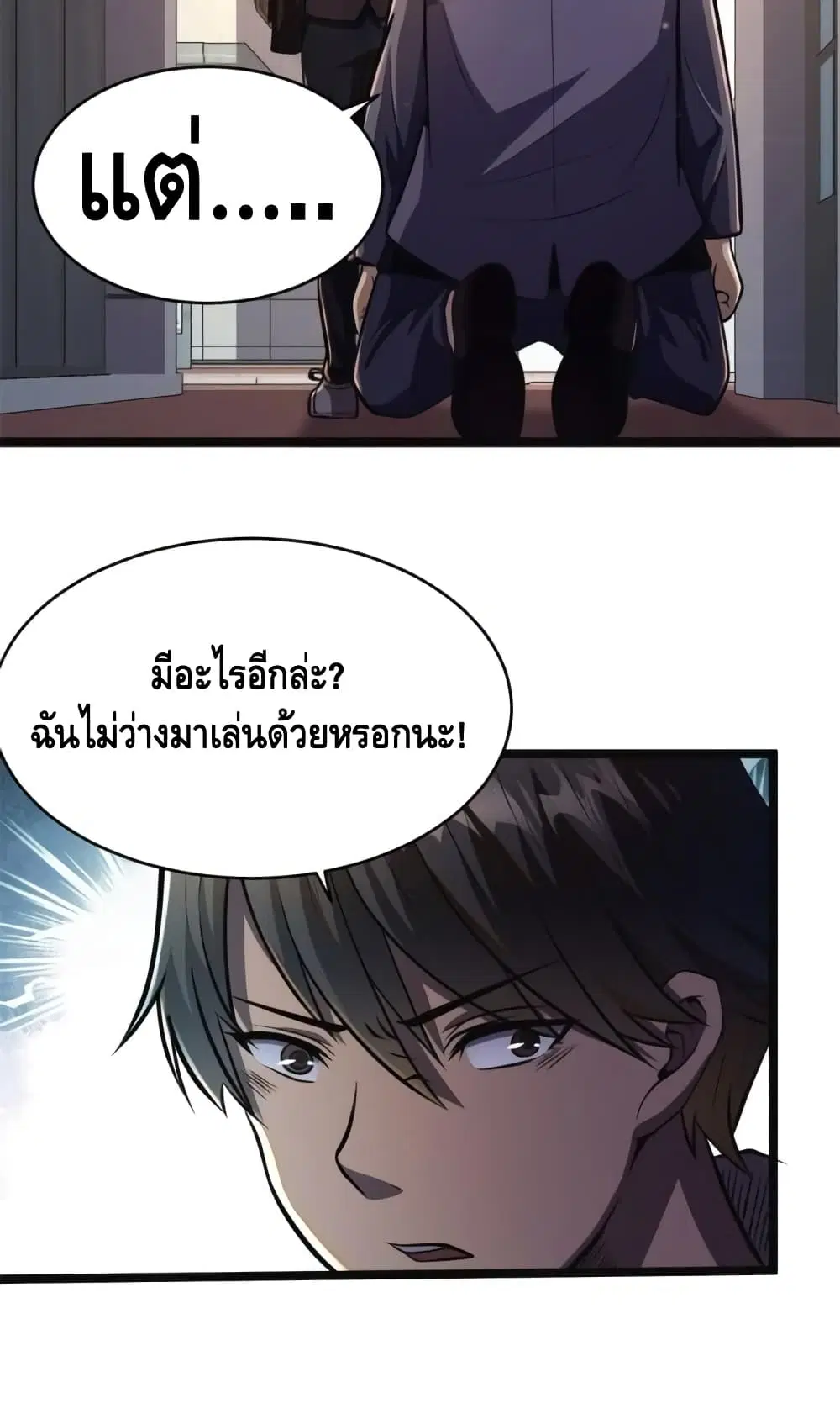 The Best Medical god in the city ตอนที่ 14 หน้า 40