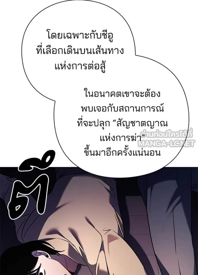 Night of the Ogre ตอนที่ 85 หน้า 79