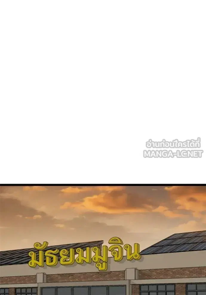 Bad Guy ตอนที่ 227 หน้า 81