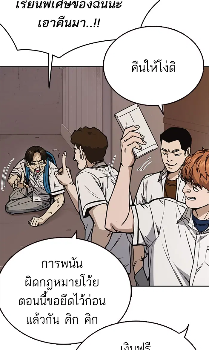 Study Group ตอนที่ 152 หน้า 106