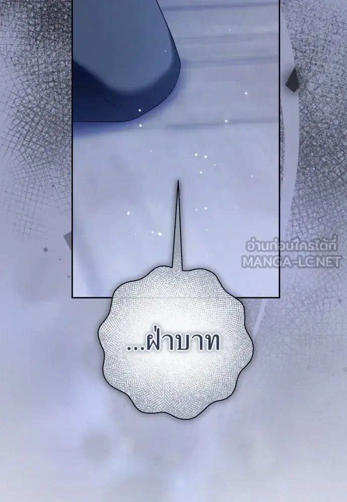 Your Throne ตอนที่ 209 หน้า 135