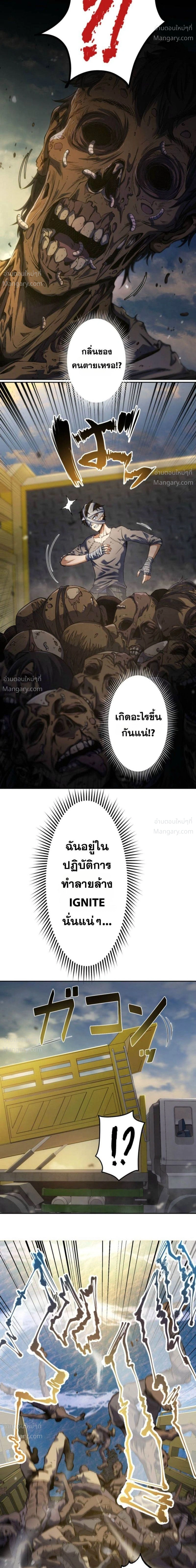 Mr. War: The Ultimate Ex-Soldier – มิสเตอร์วอร์: อดีตทหารที่แข็งแกร่งที่สุด ตอนที่ 1 หน้า 45