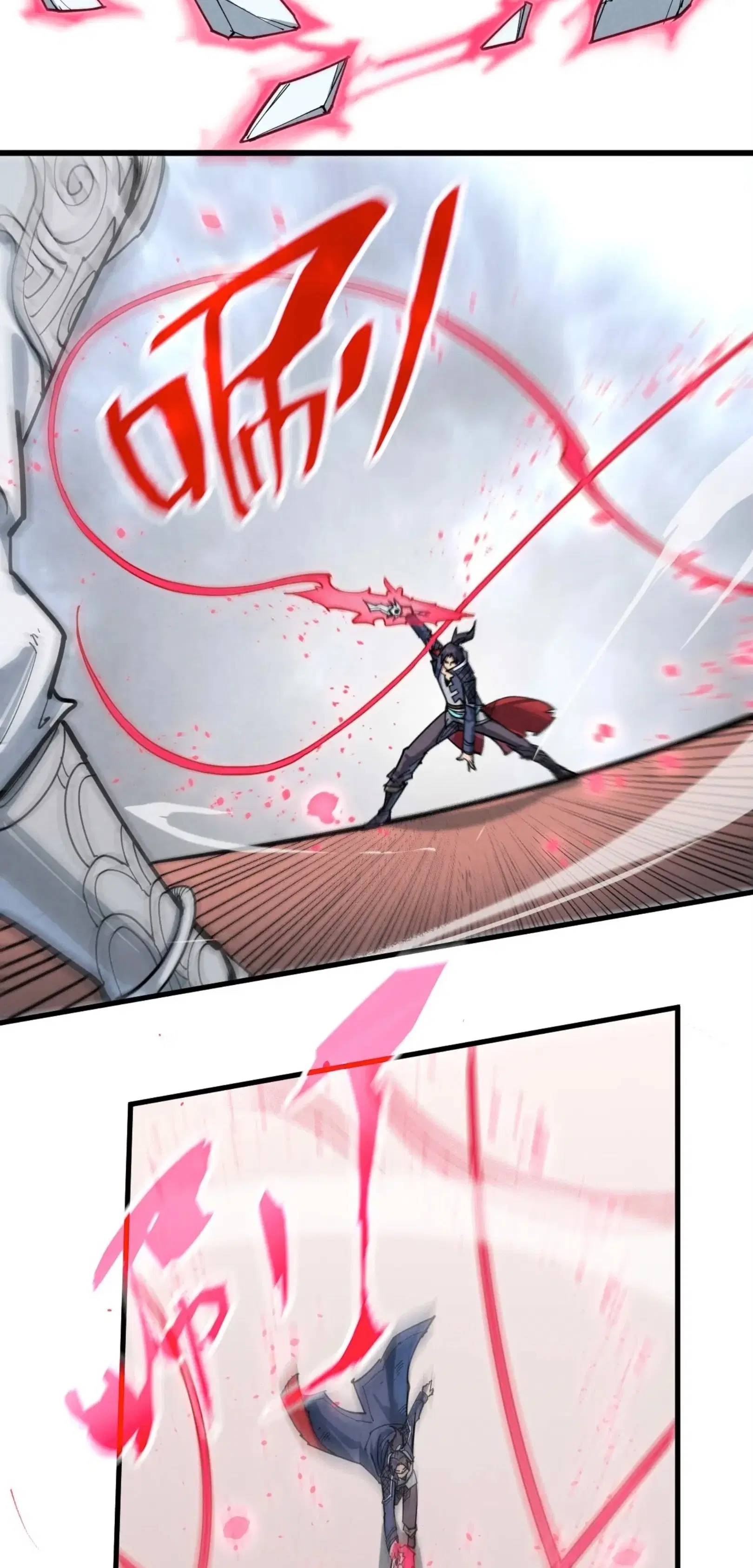 The Eternal Supreme ตอนที่ 223 หน้า 44