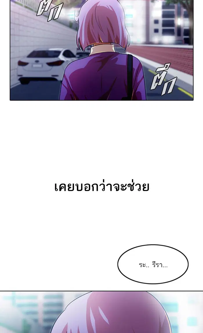 Random Chat ตอนที่ 108 หน้า 125