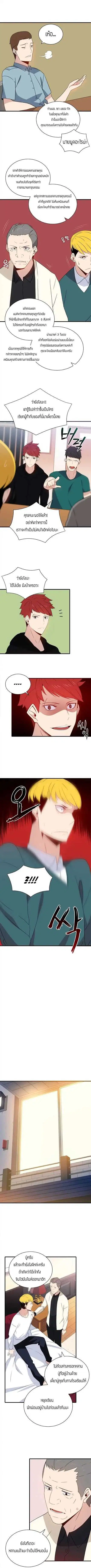 The Descent of the Demonic Master ตอนที่ 7 หน้า 7