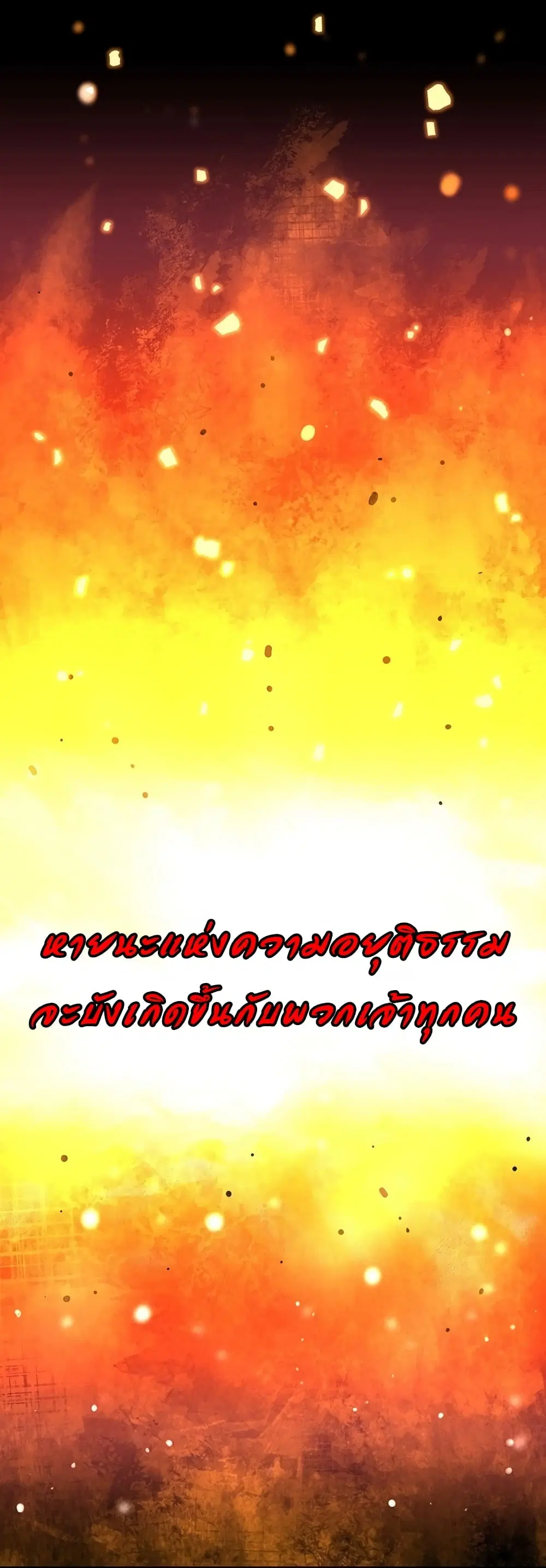 Legendary Moonlight Sculptor ตอนที่ 152 หน้า 12