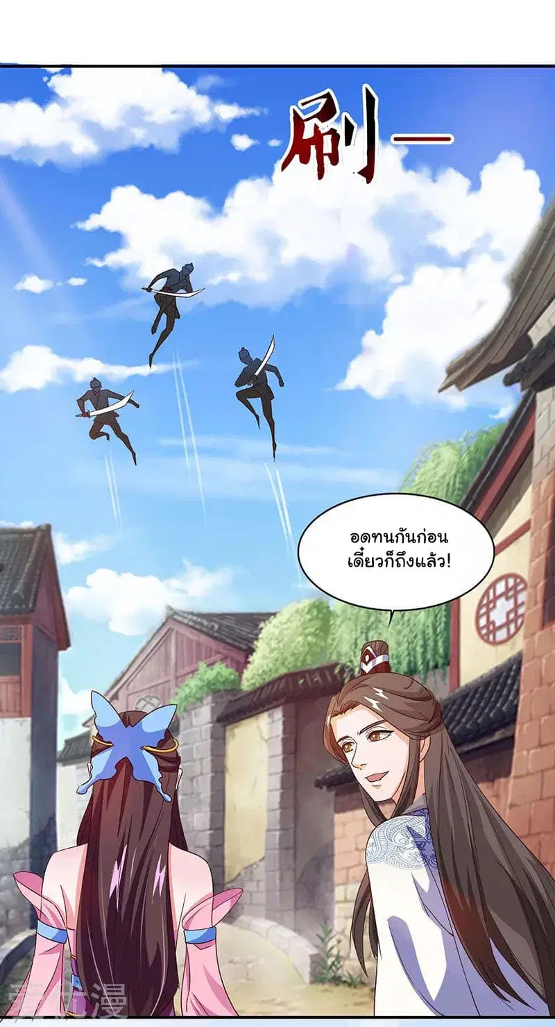 Reborn 80,000 years ตอนที่ 21 หน้า 20