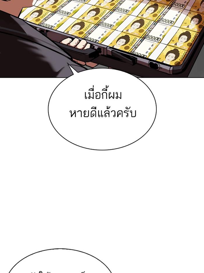Lookism ตอนที่ 347 หน้า 65
