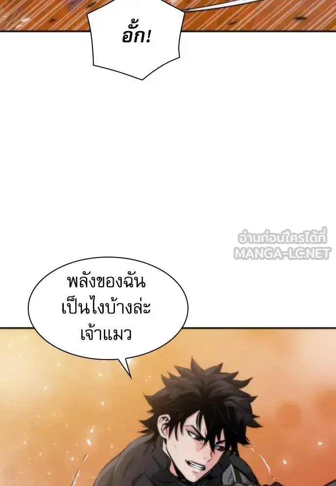 Seoul Station Druid ตอนที่ 193 หน้า 25