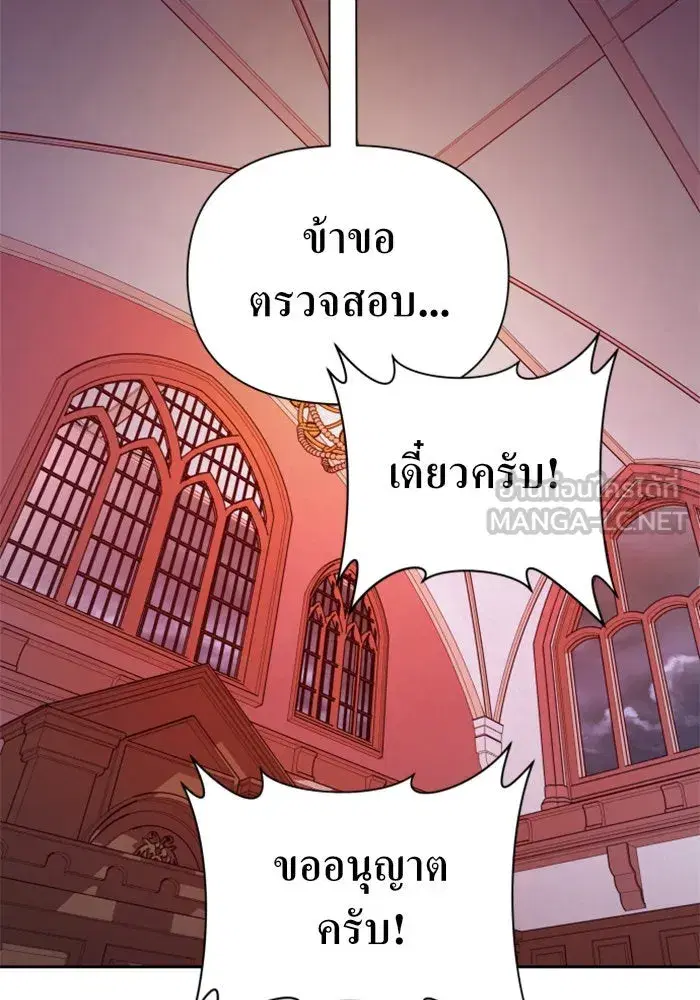 Your Throne ตอนที่ 82 หน้า 6
