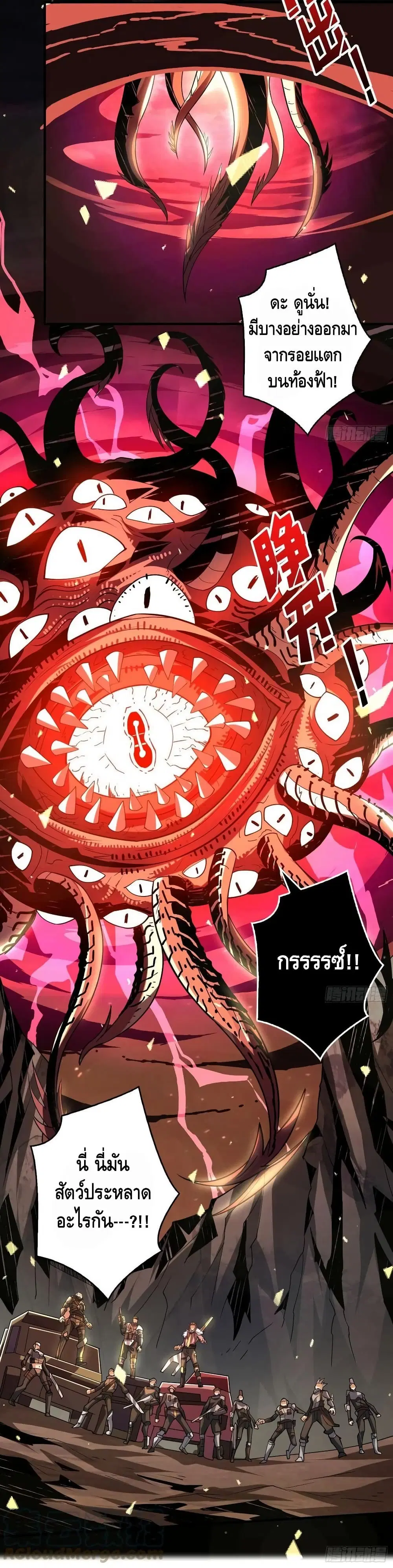King Account at the Start ตอนที่ 108 หน้า 21