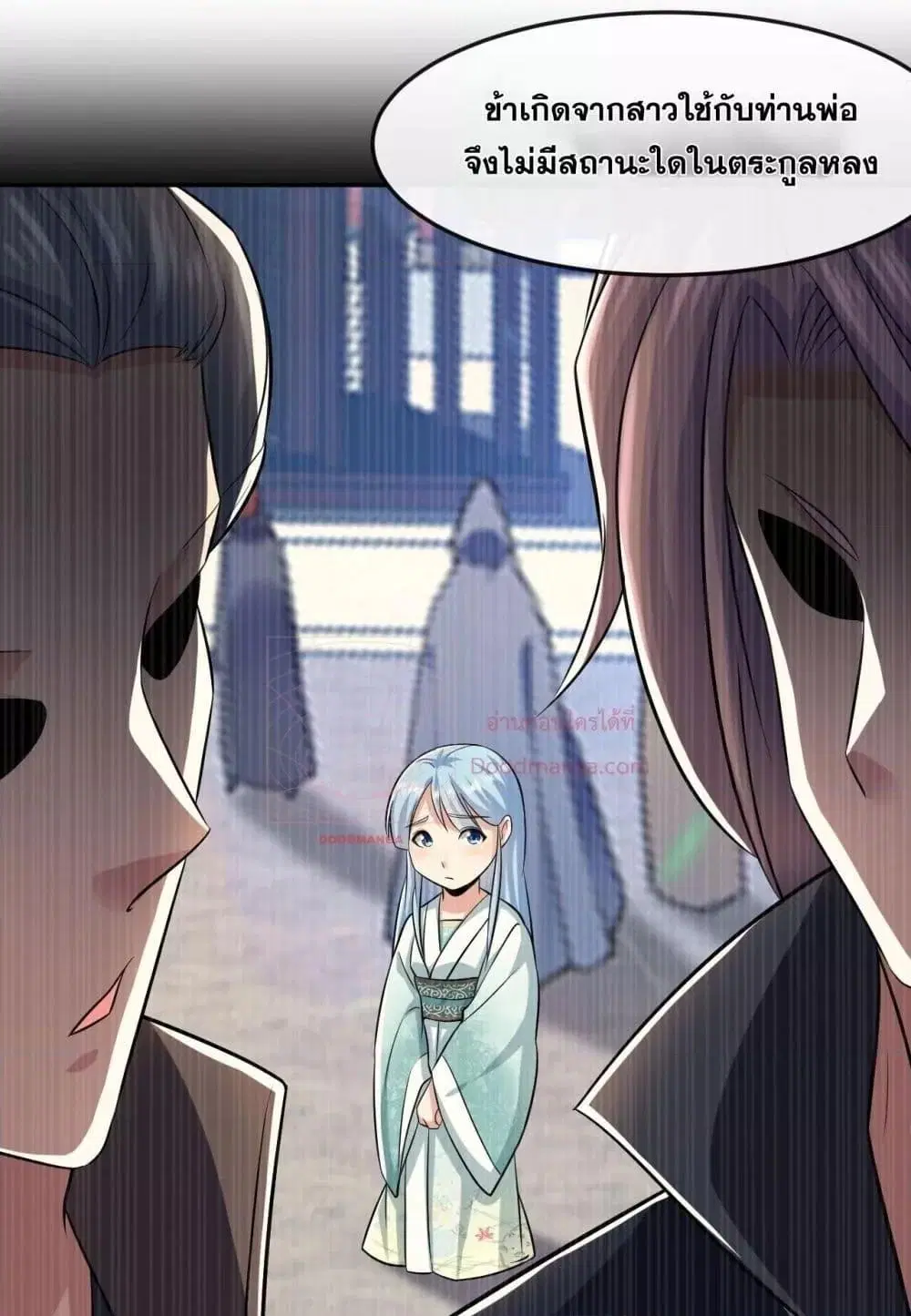 The Ten Great Emperors At The Beginning Are All My Apprentices ตอนที่ 45 หน้า 27
