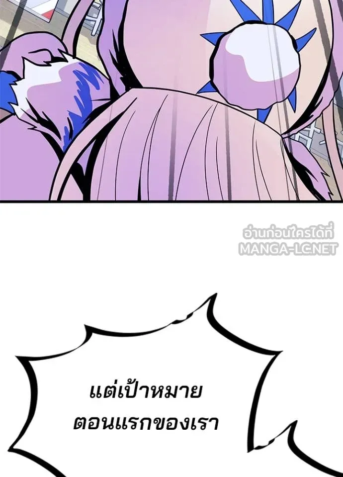 Villain to Kill ตอนที่ 191 หน้า 100