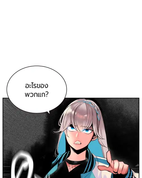 Jungle Juice ตอนที่ 32 หน้า 28
