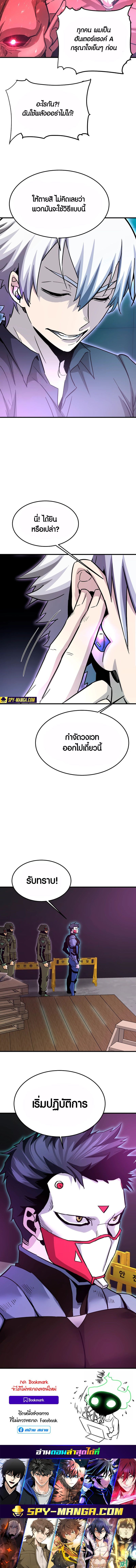 Han Dae Sung That Returned From Hell ตอนที่ 99 หน้า 16