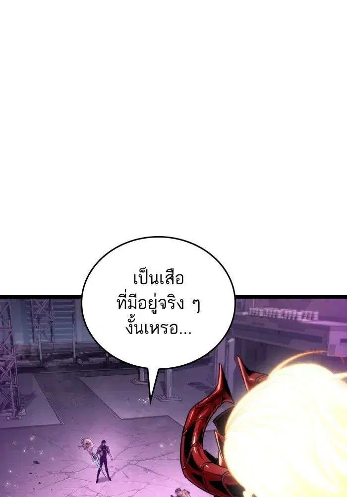 The World After the end โลกหลังการล่มสลาย ตอนที่ 227 หน้า 2