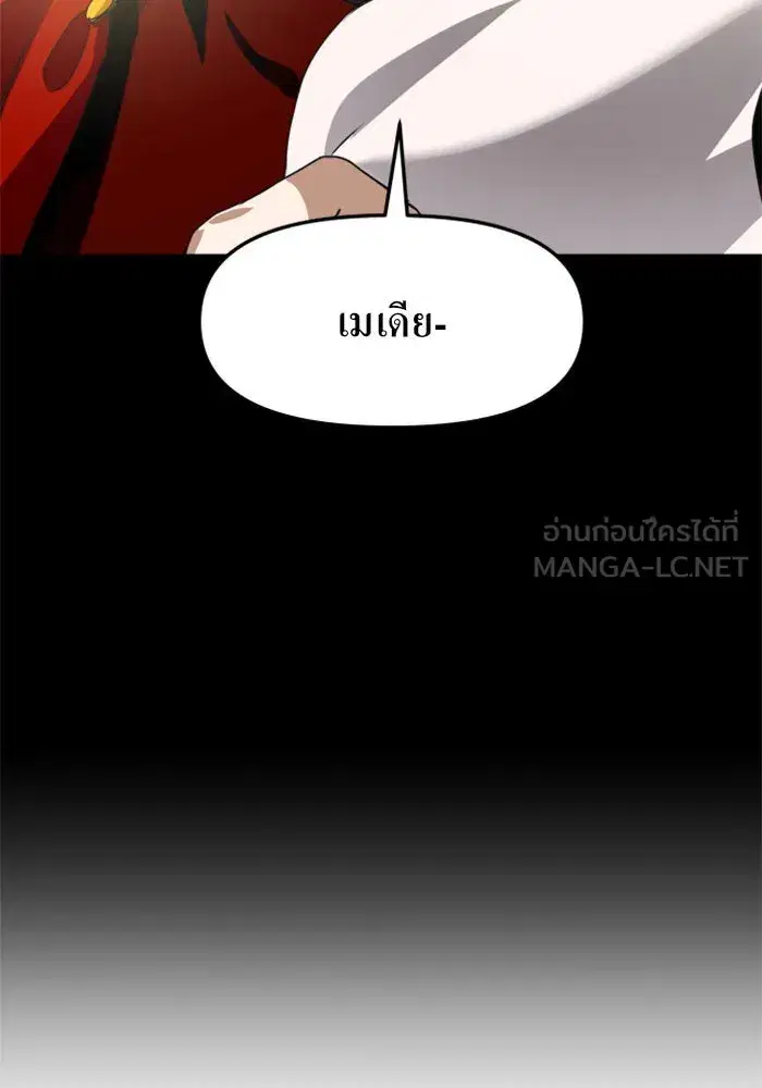 Your Throne ตอนที่ 11 หน้า 81