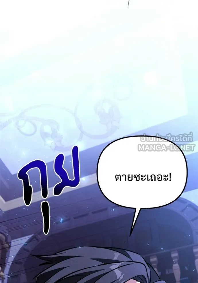 Terminally-Ill Genius Dark Knight อัศวินดำล่าท้าเวลา ตอนที่ 133 หน้า 158