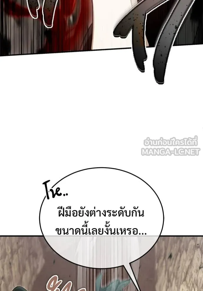 Regressor’s Life After Retirement ตอนที่ 90 หน้า 94