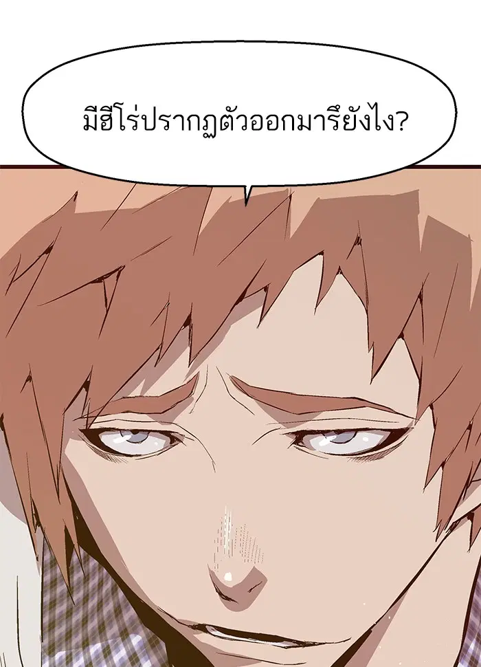 Weak Hero ตอนที่ 21 หน้า 84