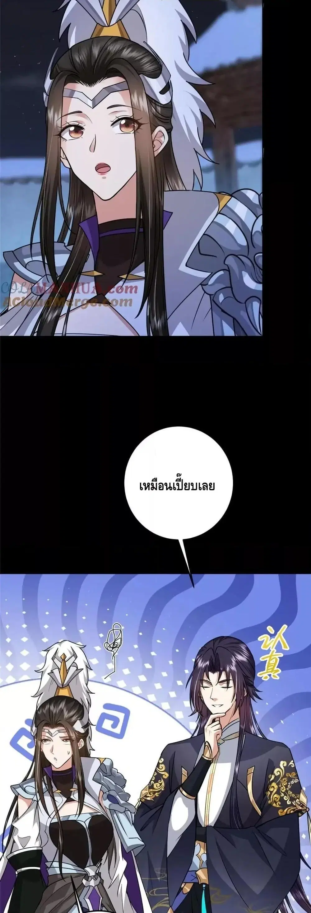 Keep A Low Profile ตอนที่ 258 หน้า 9