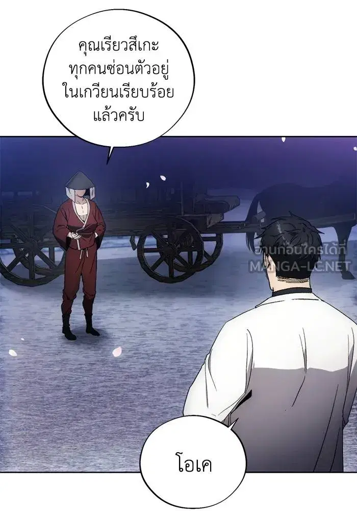 How to Live as a Villain ตอนที่ 105 หน้า 6