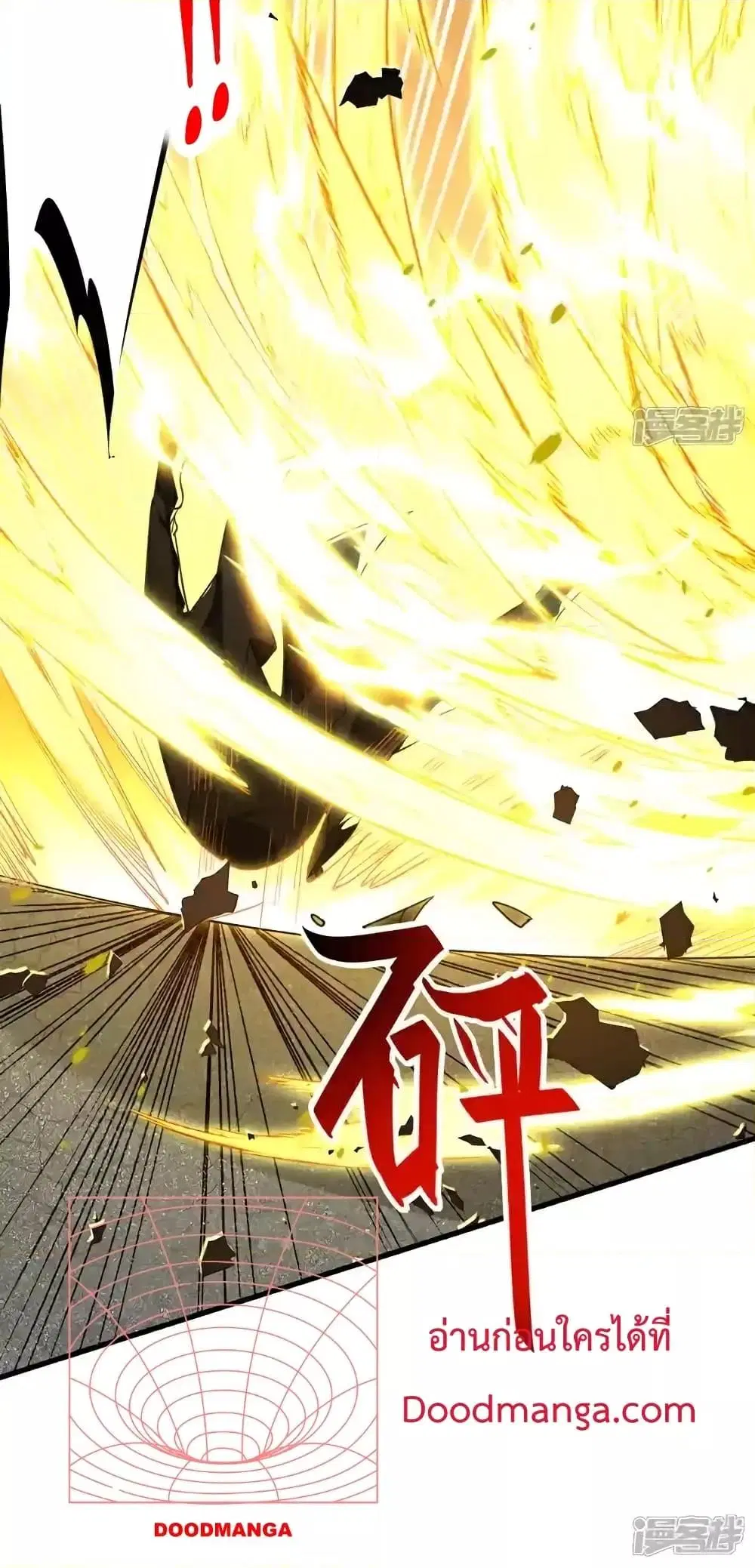 The Ten Great Emperors At The Beginning Are All My Apprentices ตอนที่ 132 หน้า 41