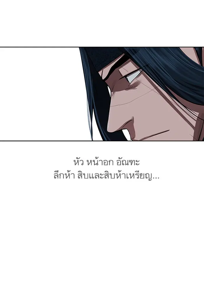 Escort Warrior ตอนที่ 131 หน้า 59