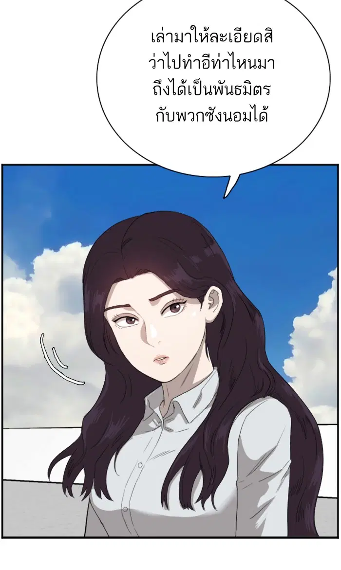 Bad Guy ตอนที่ 67 หน้า 78