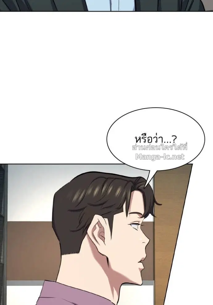 Reborn Rich ตอนที่ 169 หน้า 113