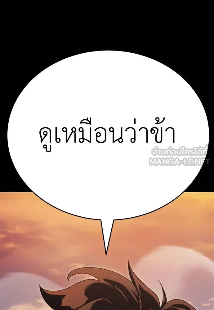 Reincarnation Path of The Underworld King ยอมรา ผู้พิพากษาจากนรก ตอนที่ 67 หน้า 171