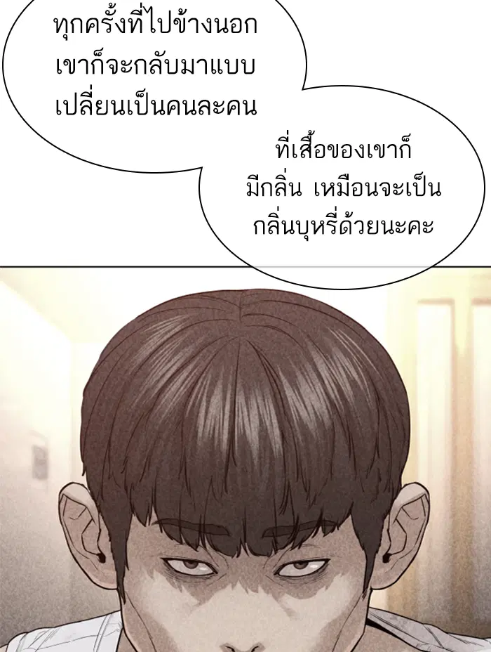How to Fight ตอนที่ 139 หน้า 108
