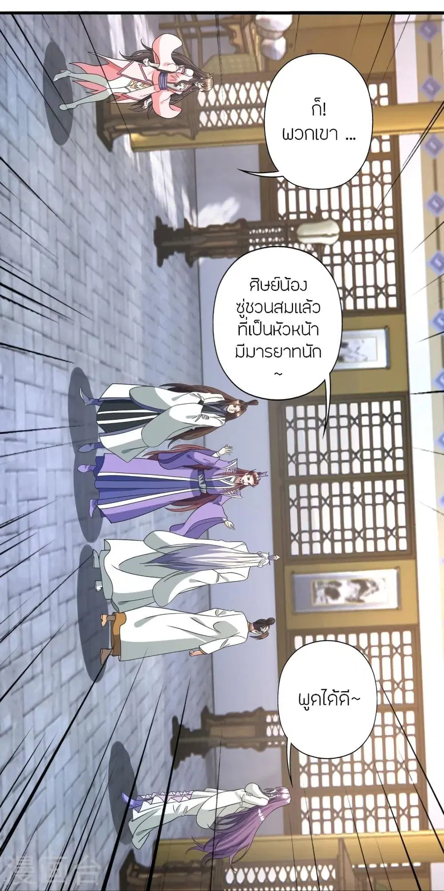 Banished Disciple’s Counterattack ราชาอมตะผู้ถูกขับไล่ ตอนที่ 324 หน้า 18