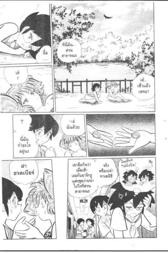 Gakkou Kaidan ตอนที่ 222 หน้า 10