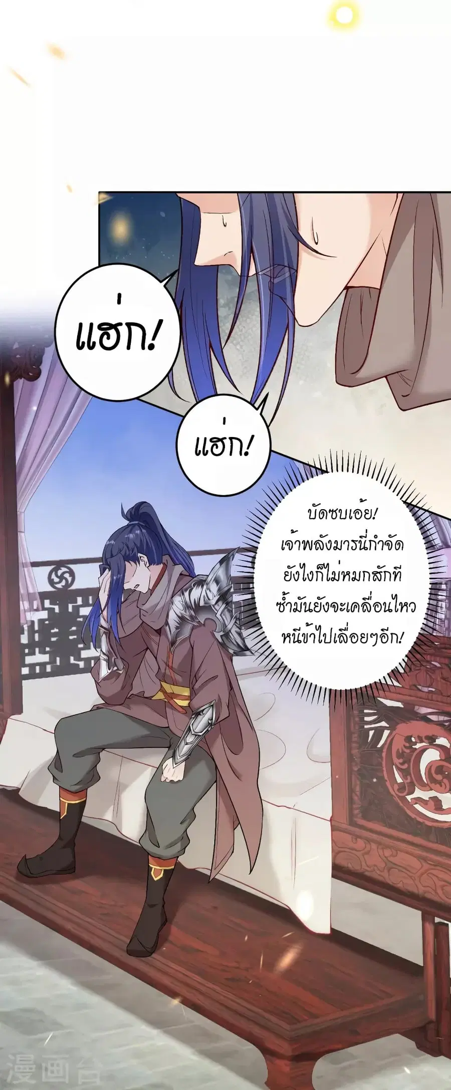 Against the Gods ตอนที่ 521 หน้า 48